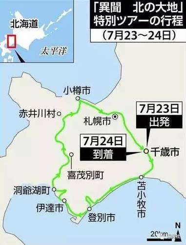 日媒：中国人购买北海道大片土地 欲建自治区