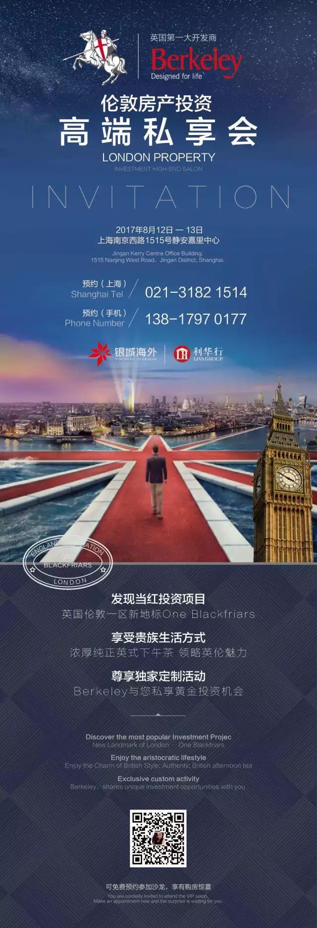 揭秘：全球房产为什么英国最稳？伦敦一区臻品项目发售