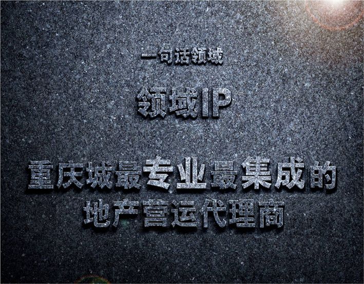 天下没有难交易的资产——传奇志造，领域机构集成地产营运生态圈